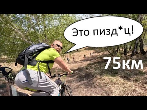 Видео: Жесткая Майская Велопокатуха 20.05.23. (Маршрут 50км) Новосибирск