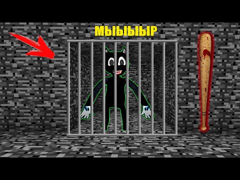 Видео: БАБКА ГРЕННИ ПОЙМАЛА И ПОСАДИЛА В ТЮРЬМУ МУЛЬТЯШНЫЙ КОТ В МАЙНКРАФТ ЛОВУШКА ТРОЛЛИНГ 100%