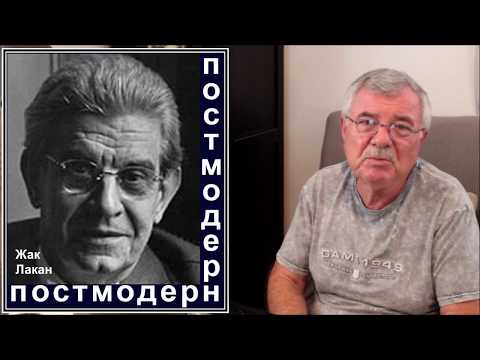 Видео: От Фрейда к "Анти-Эдипу" и "шизоанализу" (27)