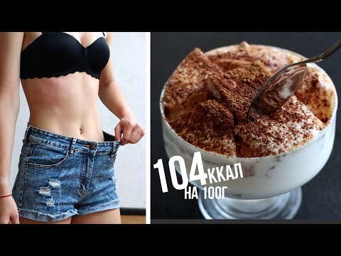 Видео: ПП ДЕСЕРТЫ для ПОХУДЕНИЯ БЕЗ САХАРА🍰 ПРАВИЛЬНОЕ ПИТАНИЕ