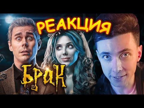 Видео: ХЕСУС СМОТРИТ: ЗАЧЕМ НУЖЕН БРАК В 2023? | ТОПЛЕС | РЕАКЦИЯ