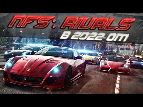 Видео: NEED FOR SPEED RIVALS ОБЗОР