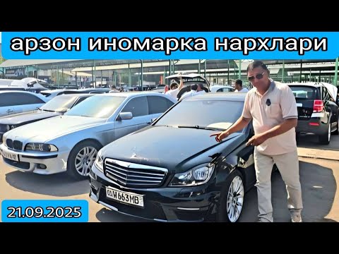 Видео: Арзон ИНОМАРКА нархлари сергели мошина бозор #сергелимошинабозор #автомобили #rek #engarzoni 