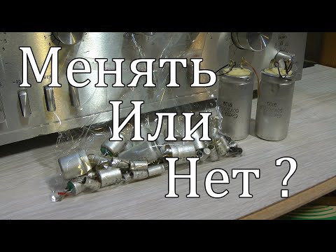 Видео: Зачем менять все электролиты ?