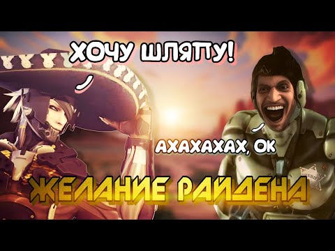 Видео: ЖЕЛАНИЕ РАЙДЕНА  ▶Metal Gear Rising: Revengeance