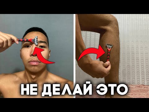 Видео: 10 ВРЕДНЫХ привычек в уходе за собой, от которых мужчинам нужно отказаться