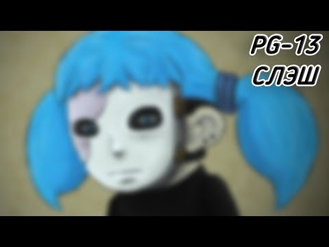 Видео: Sally Face: Мне страшно засыпать одному