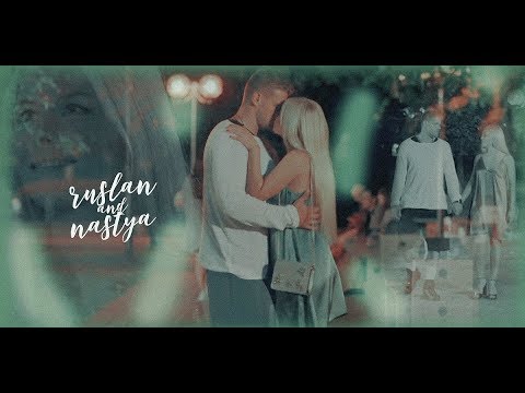 Видео: Руслан и Настя