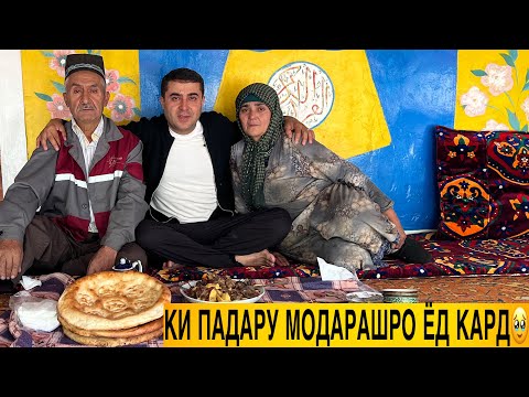 Видео: Хоки пот шавам оча, бе ашк тамошо намекунӣ🥹🥹деҳаи Дарги шариф 