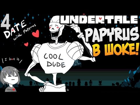 Видео: PAPYRUS В ШОКЕ! ► Undertale прохождение |4| [Пацифист]