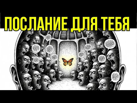 Видео: Почему ты смотришь это видео именно сейчас? — Мудрость Карл Юнг