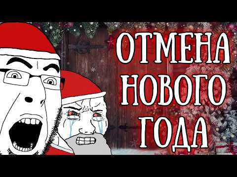 Видео: «Санта-Клаус признан иноагентом»: Великая борьба патриотов с Западом