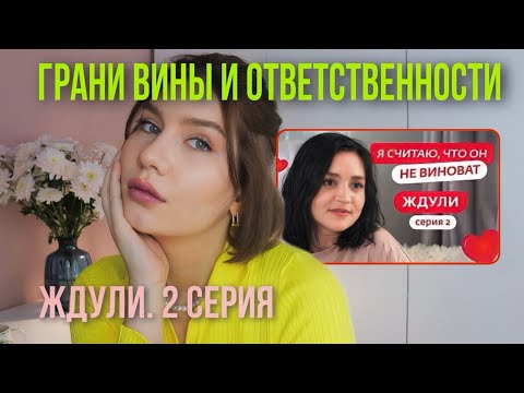 Видео: Ждули, 2 серия. Димка и его песочница