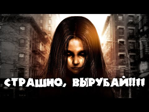 Видео: О чём был FEAR