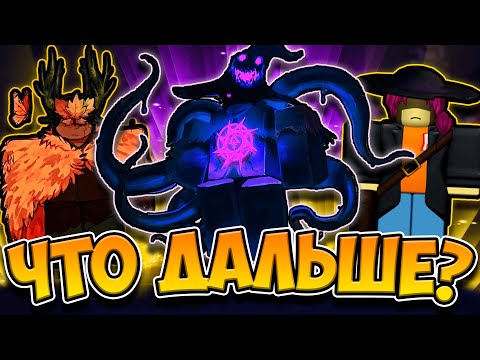 Видео: Что нас ждет в БУДУЩЕМ ОБНОВЛЕНИИ Forsaken?