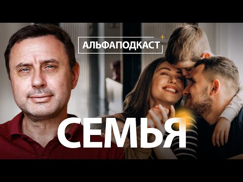 Видео: Семейные ценности | Олег Хомяк, Николай Фельдман | Альфа