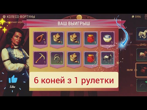 Видео: Westland survival. Рідкісний т5 кінь у колесі фортуни 🤯 🥳 🤠