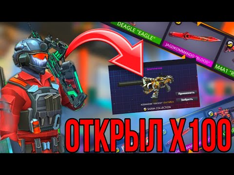 Видео: ‼️ОТКРЫЛ 100 СИГМА КЕЙСОВ😎 #поливар #polywar #стандофф2 #блокпост #обновление #обнова #сигма #топ