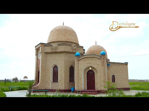 Видео: Өзбекәлі Жәнібеков кесенесі