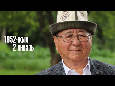 Видео: Мамырбеков Мейманалы