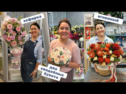 Видео: 🌷 Неделя флориста - Медленная сборка букетов по вашим просьбам! - Сезон свадеб продолжается!