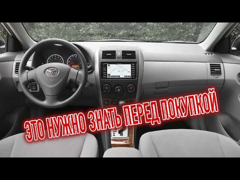 Видео: Почему я продал Тойота Королла 10? Минусы б/у Toyota Corolla E140, E150 с пробегом
