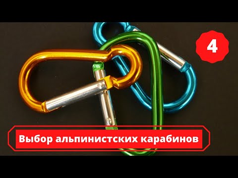 Видео: Выбираем карабины