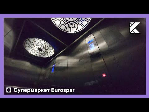 Видео: Темный лифт Doppler 2018 г. @ Супермаркет Eurospar (Чертановская ул., 45А)