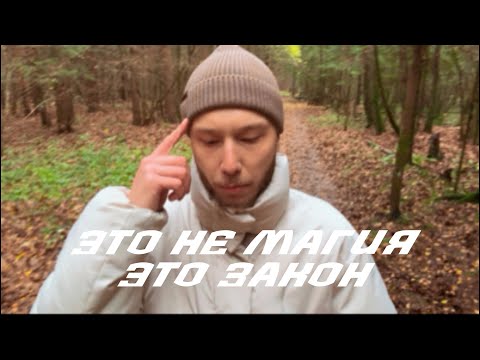 Видео: Делайте это и наблюдайте как вам открываются двери 