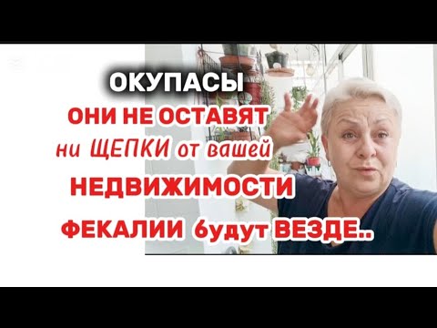 Видео: ОКУПАНТЫ в Испании - это древняя профессия..🤷😲/ОНА была так НАПУГАНА- это ее первый раз🫣