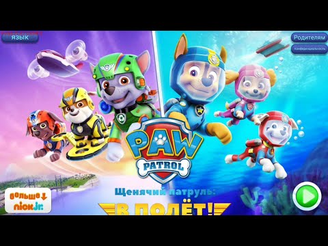 Видео: ЩЕНЯЧИЙ ПАТРУЛЬ Paw patrol on a roll games Миссия вулкан Игра мультфильм