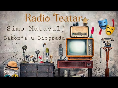 Видео: Simo Matavulj - Bakonja u Biogradu (radio drama, радио драма)