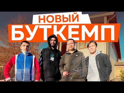 Видео: НОВЫЙ БУТКЕМП CS:GO