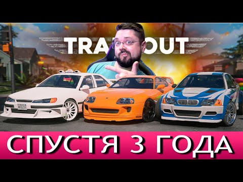Видео: Треш, угар и садомия в Trail Out! #2