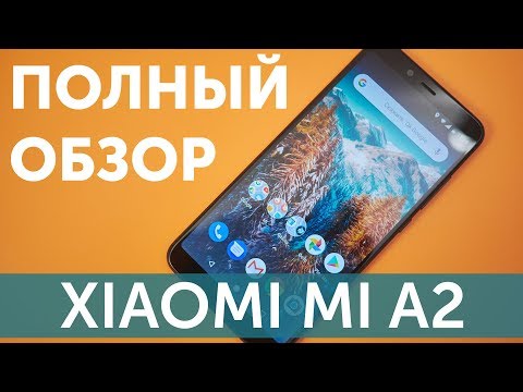 Видео: Обзор Xiaomi Mi A2 Global и отзыв (Review Mi A2 4GB-64GB)