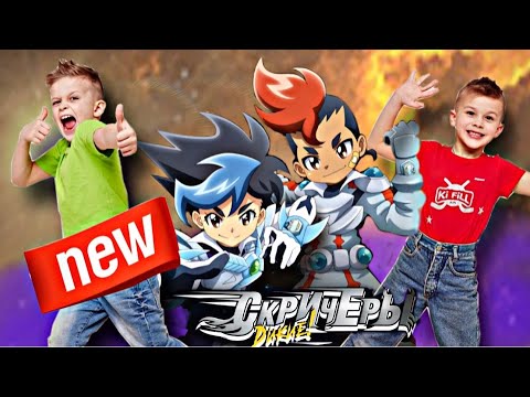 Видео: Ищем новые ДИКИЕ СКРИЧЕРЫ SPACE  / Screechers Wild // KiFill boys