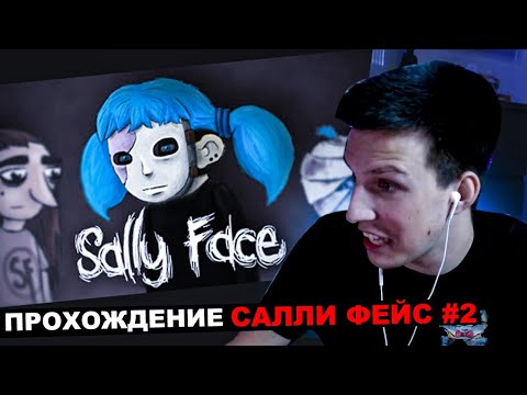 Видео: МАЗЕЛЛОВ ИГРАЕТ В Sally Face №2 | МАЗЕЛОВ ПРОХОЖДЕНИЕ Салли Фейс