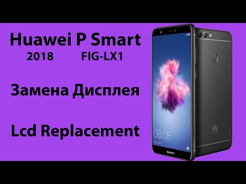 Видео: Замена Дисплея Huawei P Smart 2018 FIG-LX1 | Lcd Replacement Huawei P Smart 2018 FIG-LX1