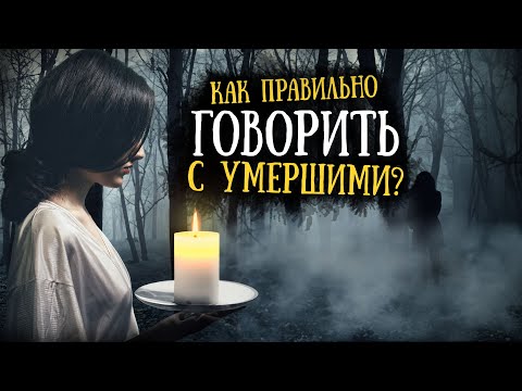 Видео: Притча о богаче и Лазаре. Как говорить с умершими?