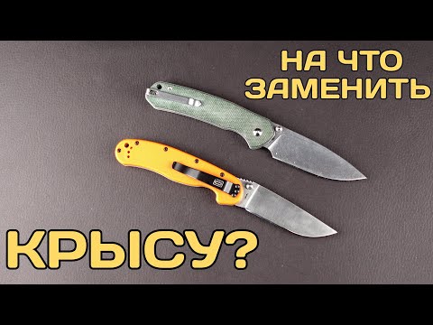 Видео: Надо ли менять RAT-1 или просто переточить?