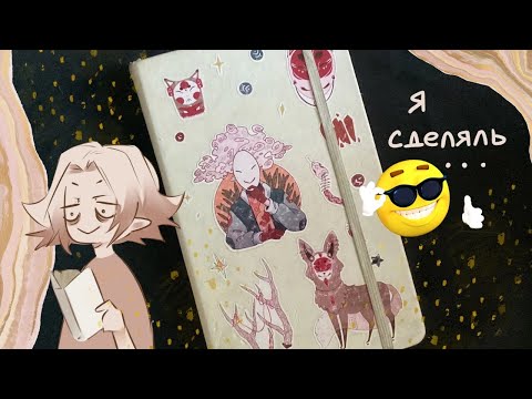 Видео: Обзор скетчбука ч.1 | Хлор задыхается на камеру в течении 18 минут