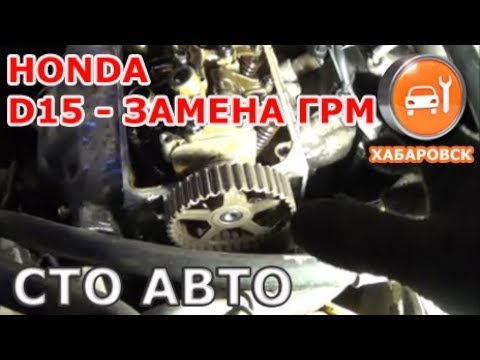 Видео: D15 VTEC - Замена ремня ГРМ