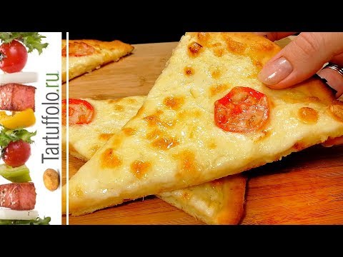 Видео: Быстрая Домашняя ПИЦЦА. Ооочень вкусно!