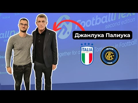 Видео: 🟩⬜🟥ДЖАНЛУКА ПАЛИУКА: Ако имаше VAR през '94-та, ДУЗПАТА щеше.. | FootballNext 2025