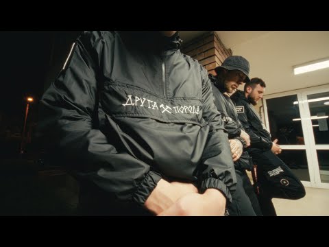 Видео: FYRE - Махленски Псалом (prod. by VITEZZ)(Official 4K Video)