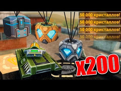 Видео: ЗЛП 1 АПРЕЛЯ - NEW ГОЛДЫ Х200 !!! ТАНКИ ОНЛАЙН