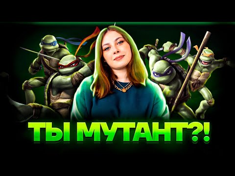 Видео: Что такое мутации? Появление и типы | Биология ЕГЭ 2025 | Умскул