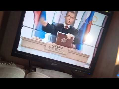 Видео: Час суда с Павлом Астаховым Выпуск от: 30/07.2009 (часть 6).