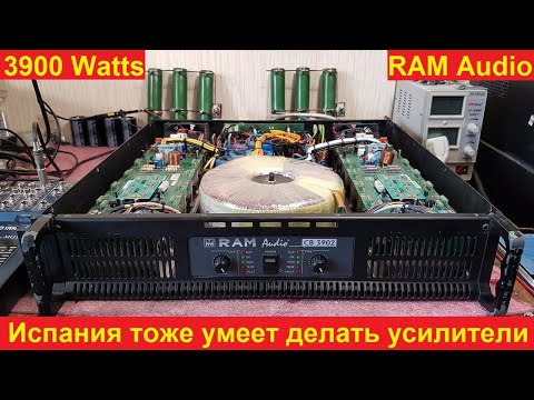 Видео: Ремонт усилителей RAM Audio CB 3902, CB 2602, CB 1902, CB 1402, RAM Audio BUX 5.0, BUX 3.4, BUX 2.8