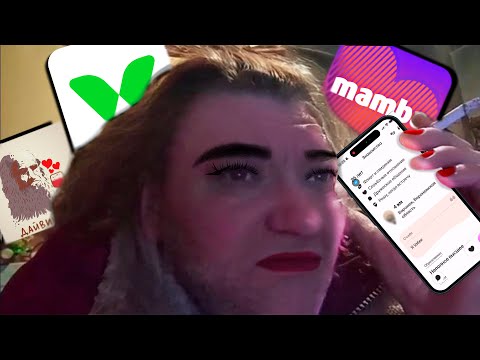 Видео: Тяжелая судьба женщин на сайтах знакомств